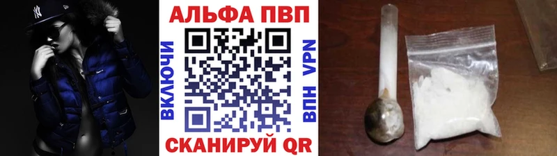 Alfa_PVP VHQ  Купить закладки  Карачаевск 