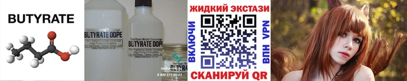 Бутират буратино Купить где Карачаевск