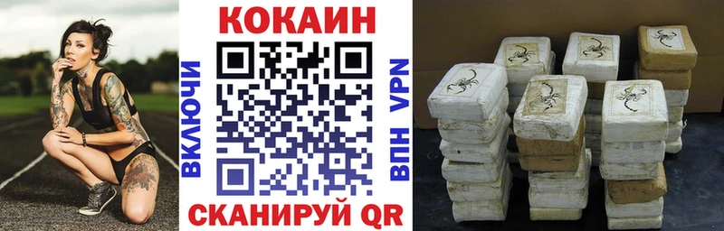 Купить где  Карачаевск  COCAIN Эквадор 