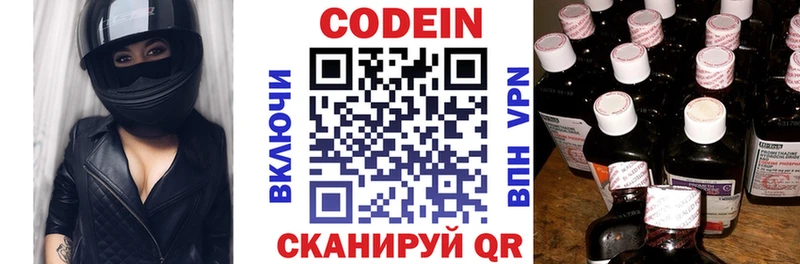 Кодеиновый сироп Lean напиток Lean (лин)  Купить где  Карачаевск 