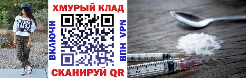 Героин герыч  Купить где  Карачаевск 